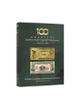 100 Greatest U.S. Paper Currency, 2nd Edition (Compact Size)