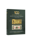 FUTURE RELEASE - 100 Greatest U.S. Paper Currency, 2nd Edition (Compact Size)
