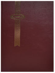 Supersafe Stockbook - 32 White Pages (Brown)